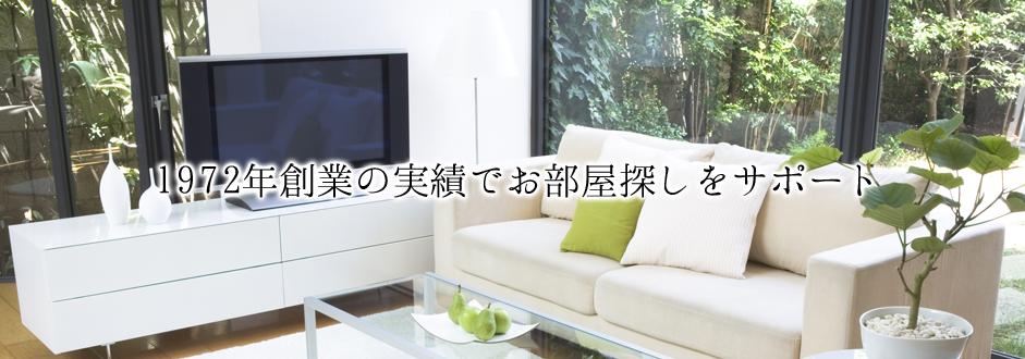 熊本の不動産（賃貸・売買）情報